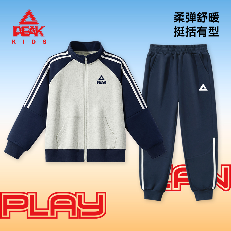 匹克童装男童套装春秋款儿童休闲舒适衣服男大童秋季时尚潮流外套