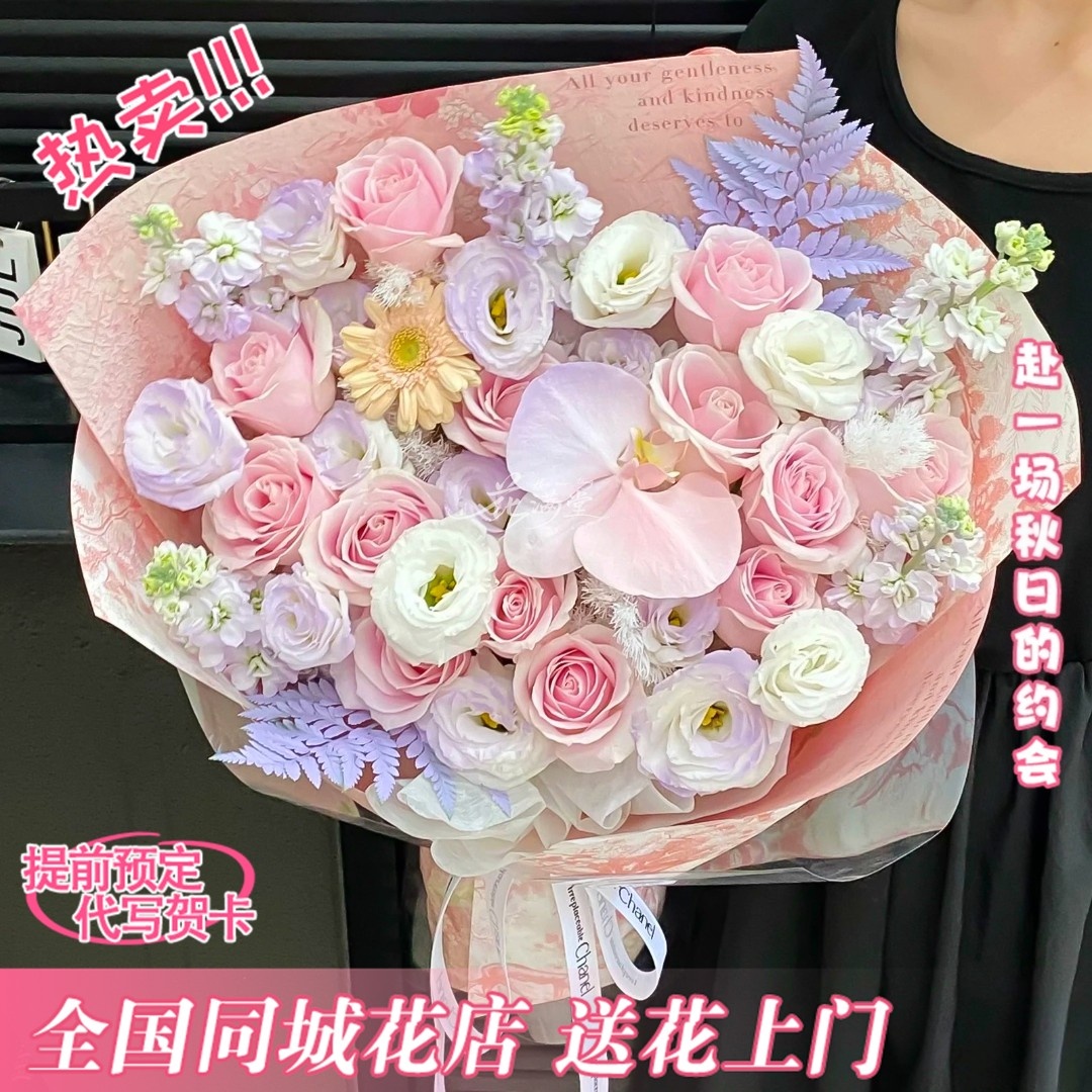 粉黛晚霞【11支粉玫瑰3朵桔梗1朵蝴蝶兰4朵紫罗兰】送爱人女友朋友礼物花束鲜花团购小时达同城花店配送