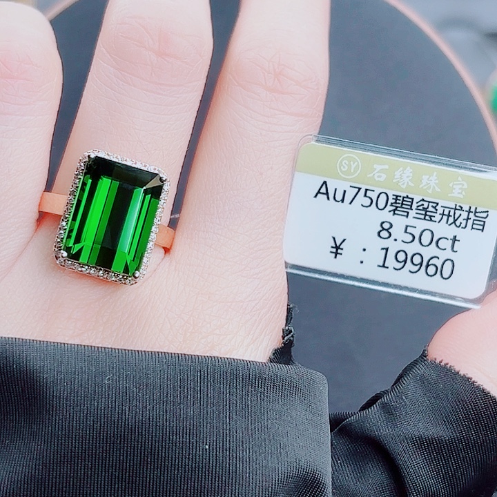 碧玺戒指18K金镶嵌