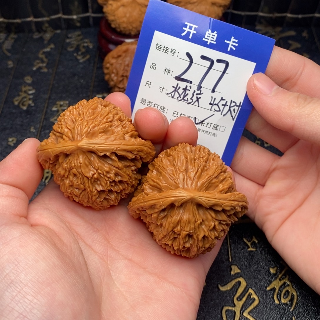 文玩核桃吊坠好果子
