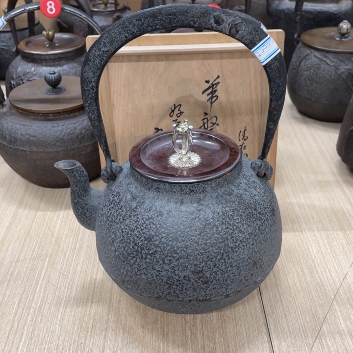 大西清右卫门造壶