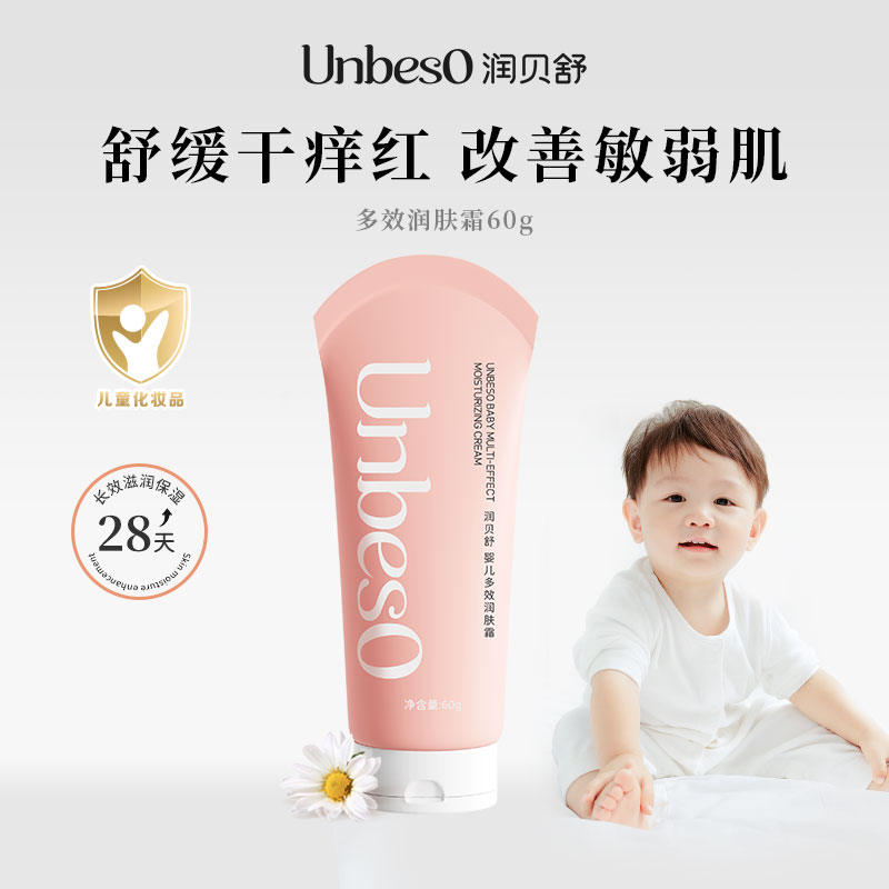 润贝舒 全新升级多效润肤霜 210g  粉霜 保湿面霜身体乳