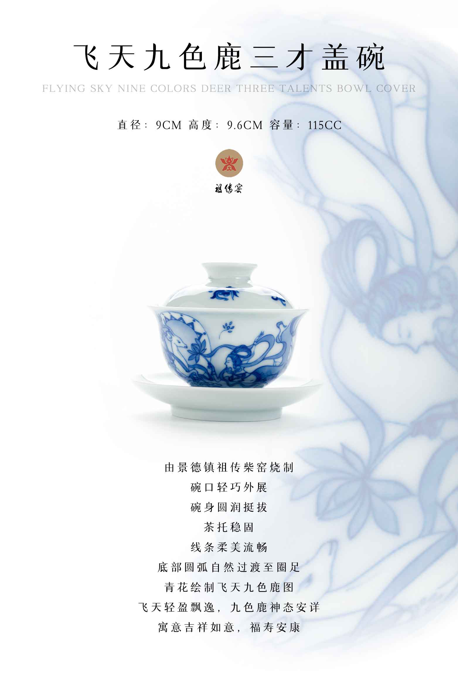 祖传窑飞天九色鹿三才盖碗高端柴窑大容量陶瓷中式手工手绘家用