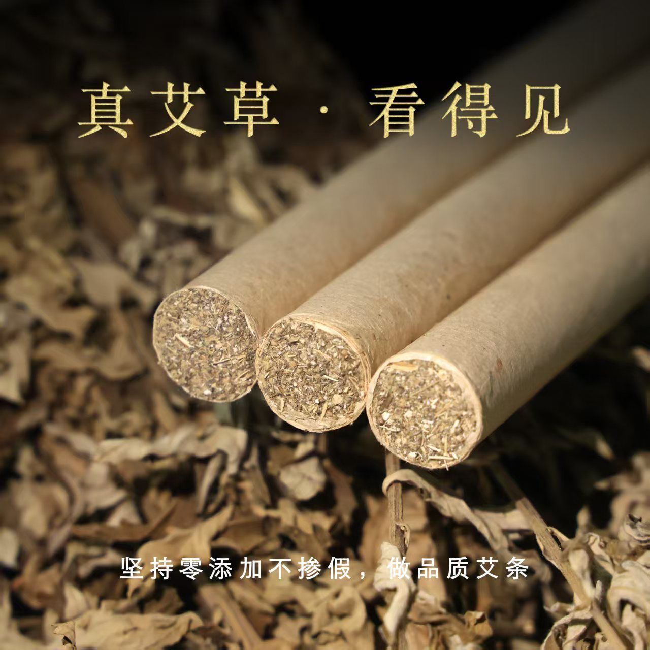 3409 艾条【以主播介绍为主】