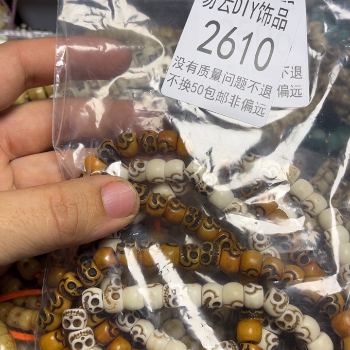 玻璃颈饰2610。1包