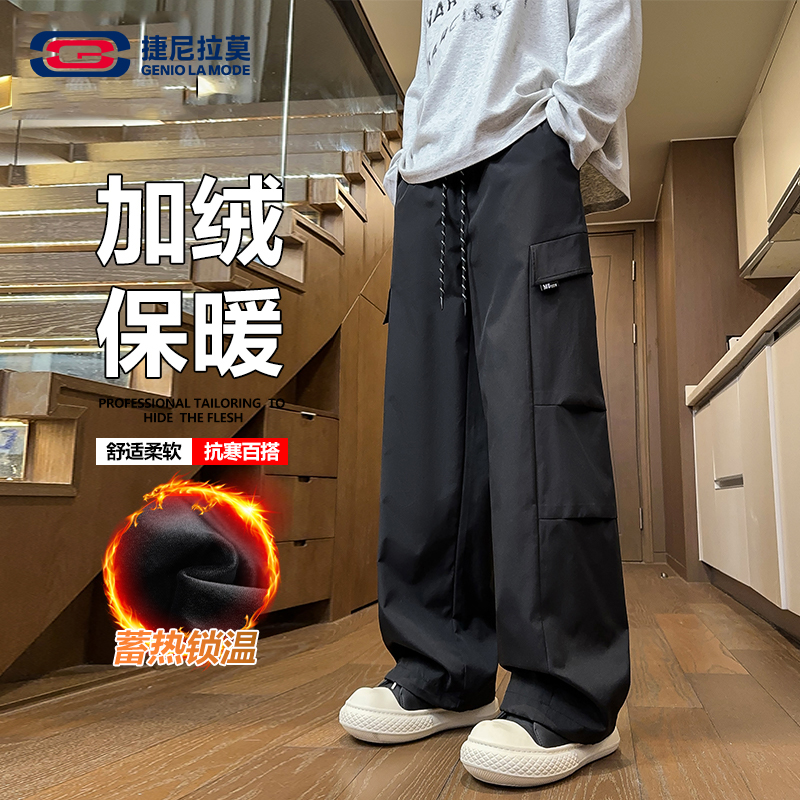 【敖瑞鹏代言】冬季加绒休闲裤男美式户外高街防水宽松直筒阔腿裤男
