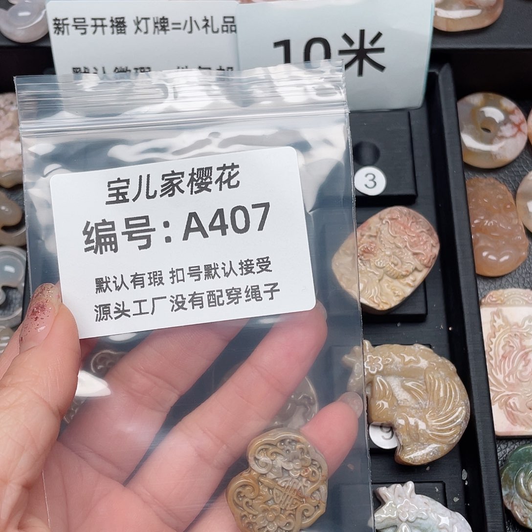 玛瑙/玉髓颈饰未镶嵌凯*呀