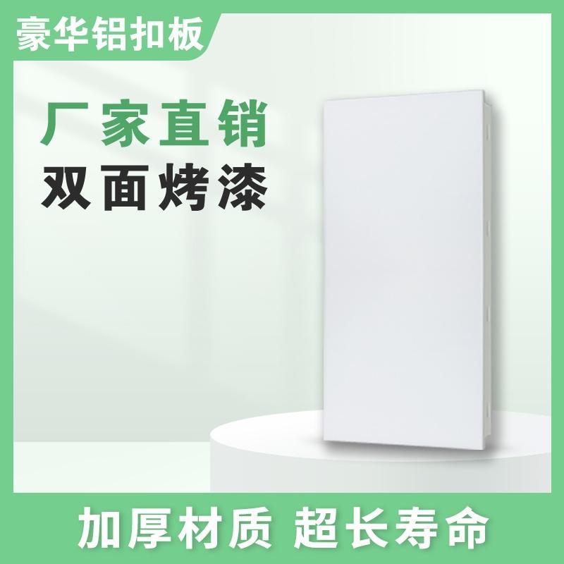 厨房卫生间哑光纯白集成吊顶铝扣板300×600全套批发奶油白哑白铝