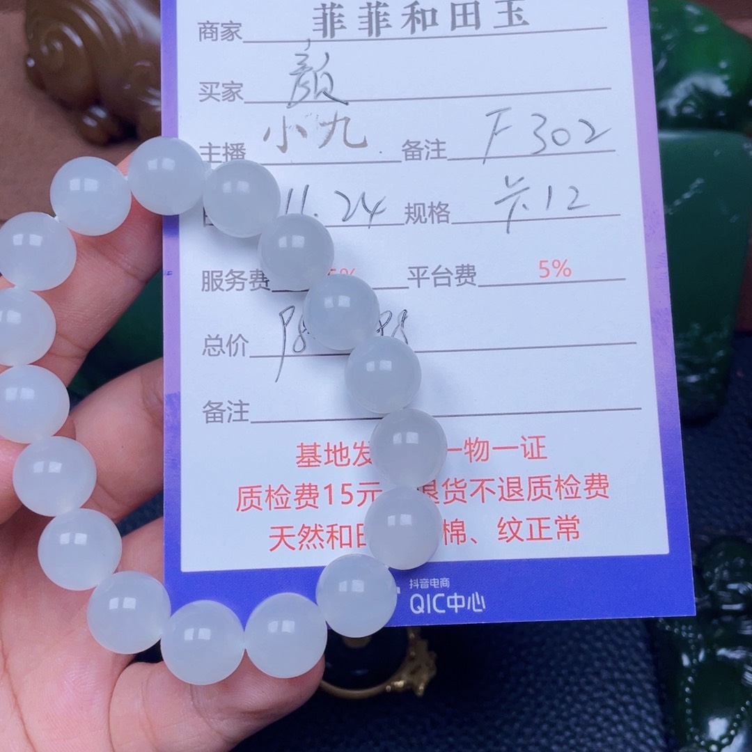 颈饰未镶嵌和田玉颜**花
