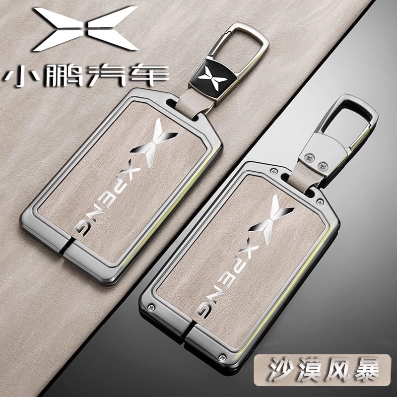 堡卫【30号】适用小鹏汽车钥匙套合金壳P7/p7+/P5/G9/g3/G3i包扣男