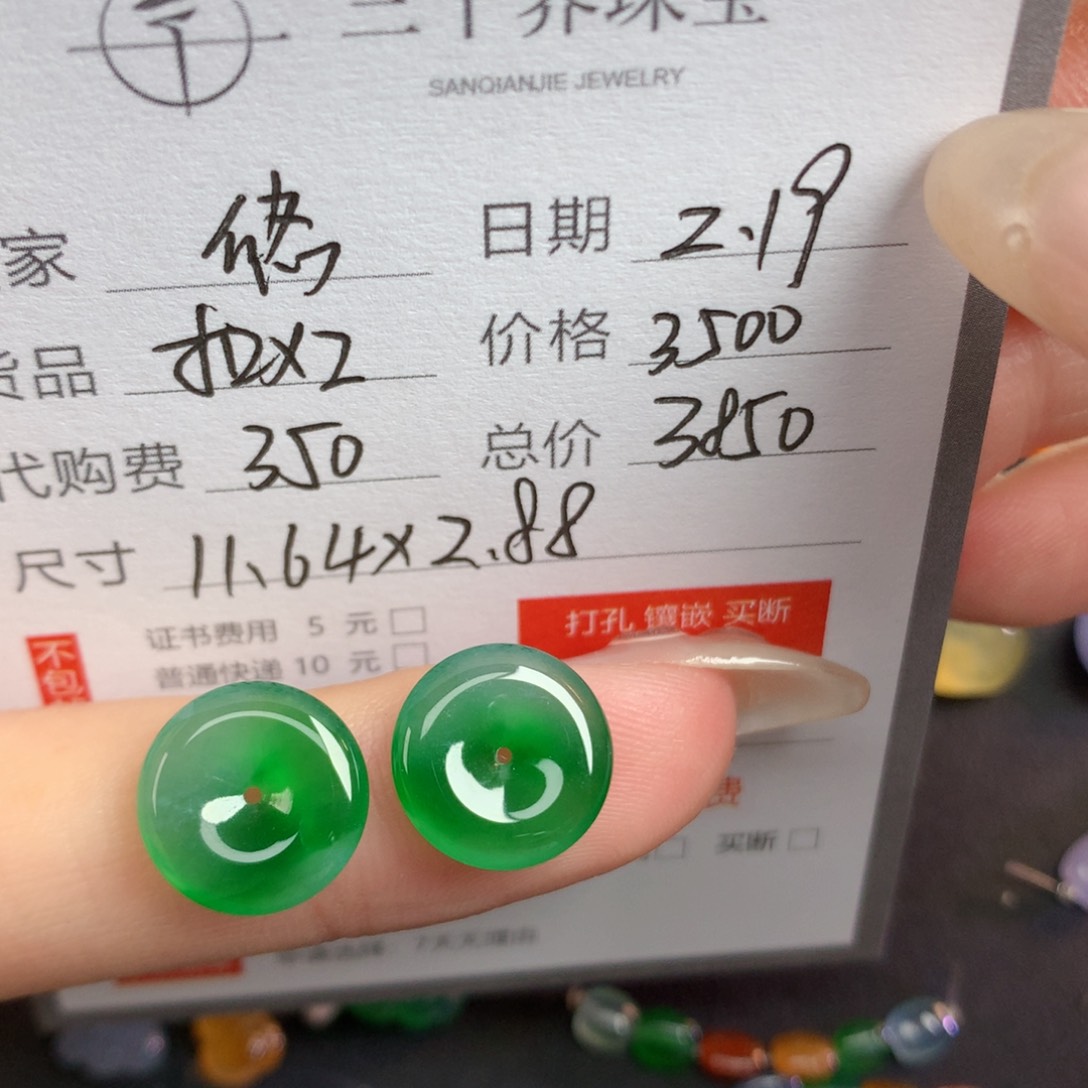 翡翠裸石悠*翡翠翡翠