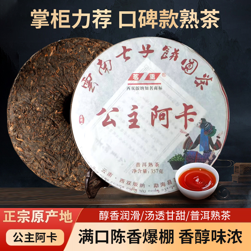 勐海县茗重茶厂历年荣誉（勿拍）