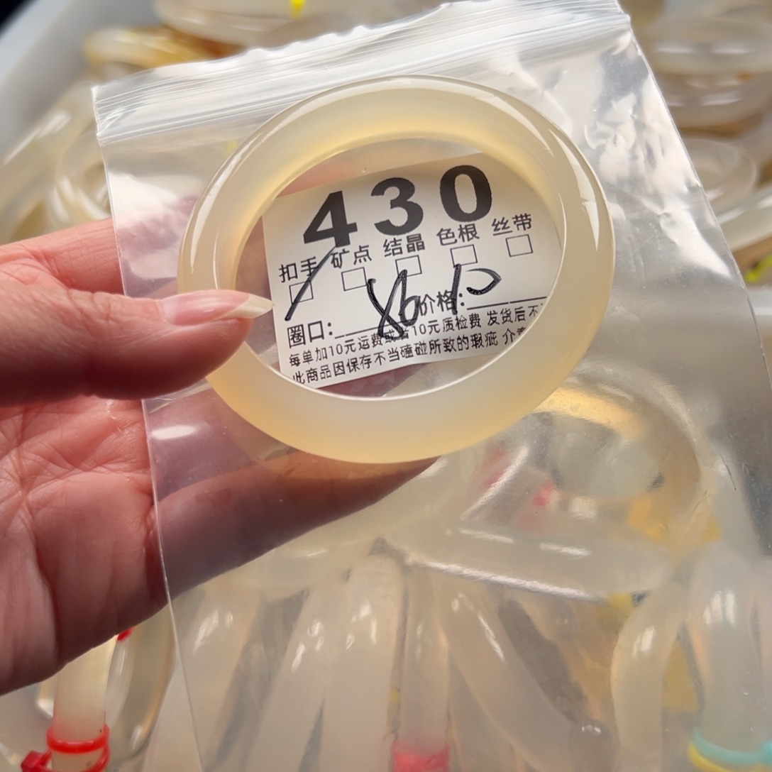 玛瑙/玉髓未镶嵌手镯430