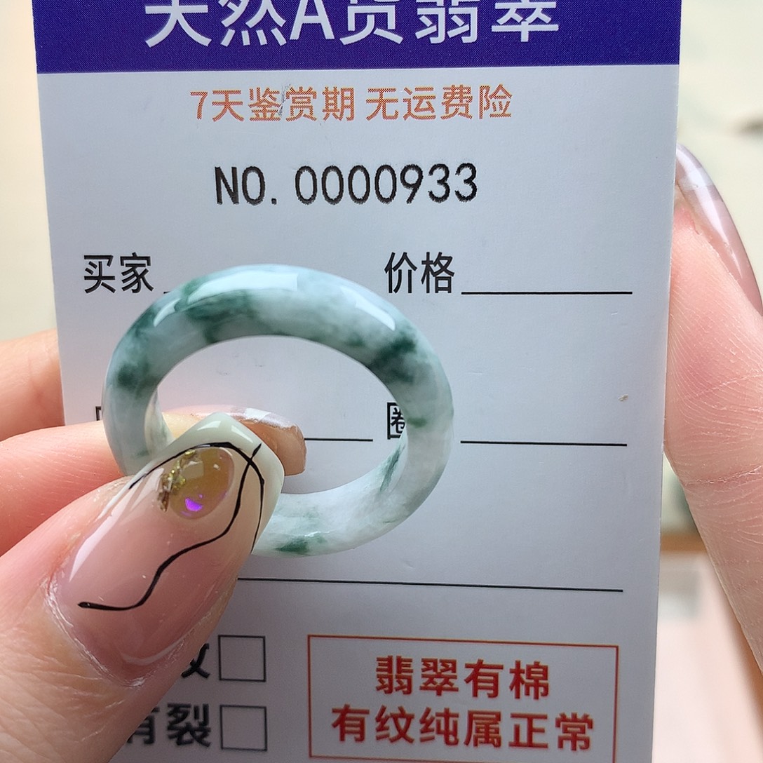 ****️翡翠未镶嵌戒指天然翡翠20内