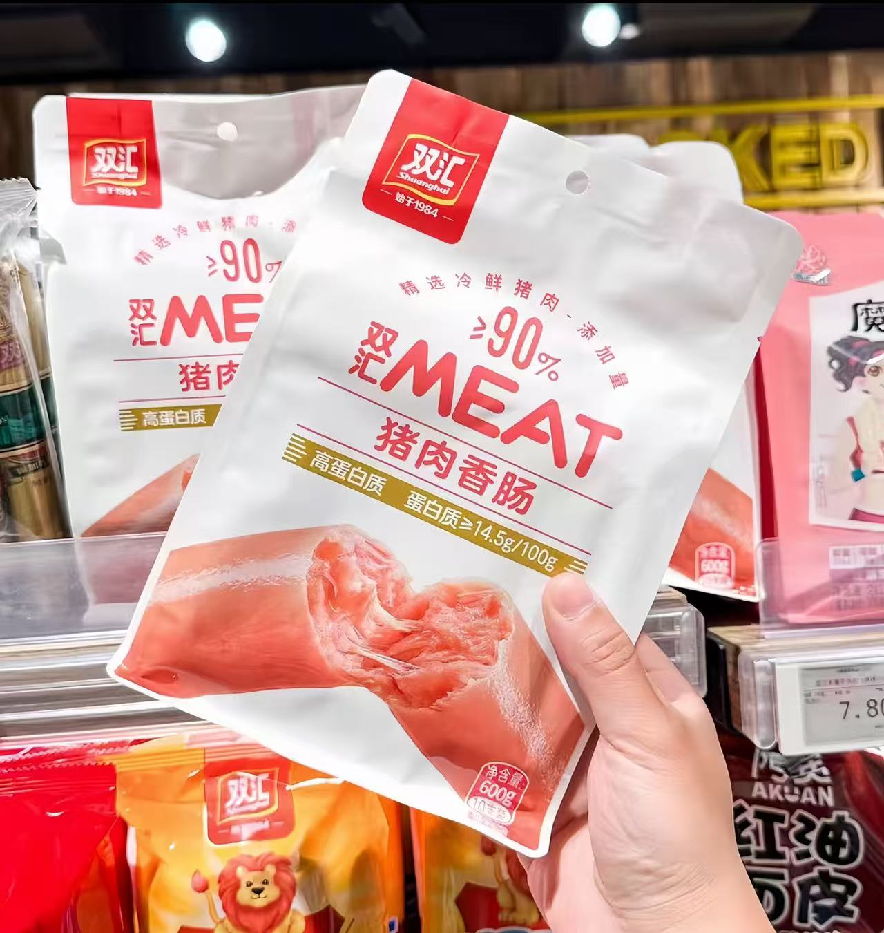 许昌超市代购 双汇猪肉香肠90%猪肉高蛋白质猪肉肠 即食香肠代购
