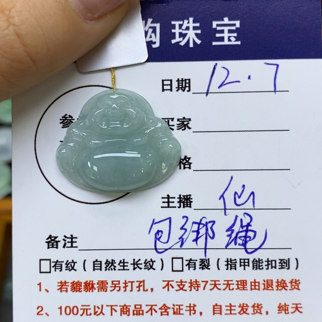 颈饰未镶嵌翡翠佛公