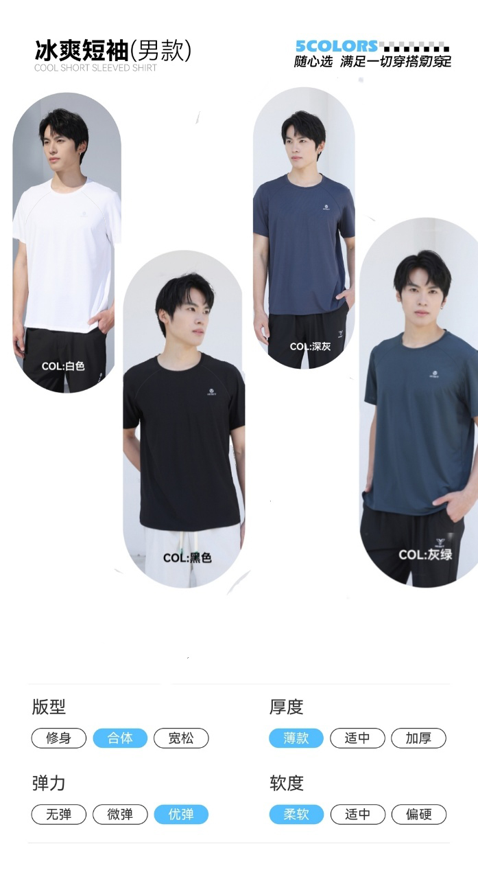 【210】青少年潮流速干短袖AKA