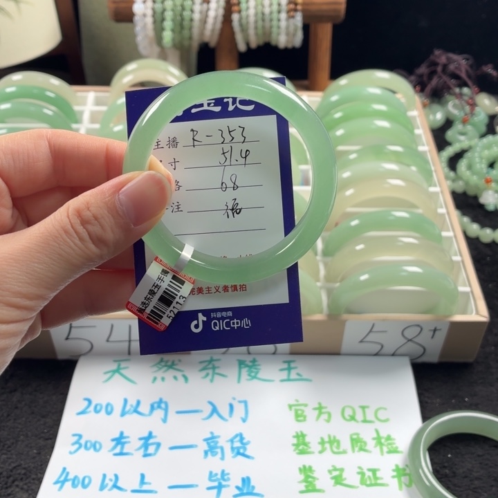 东陵石未镶嵌手镯