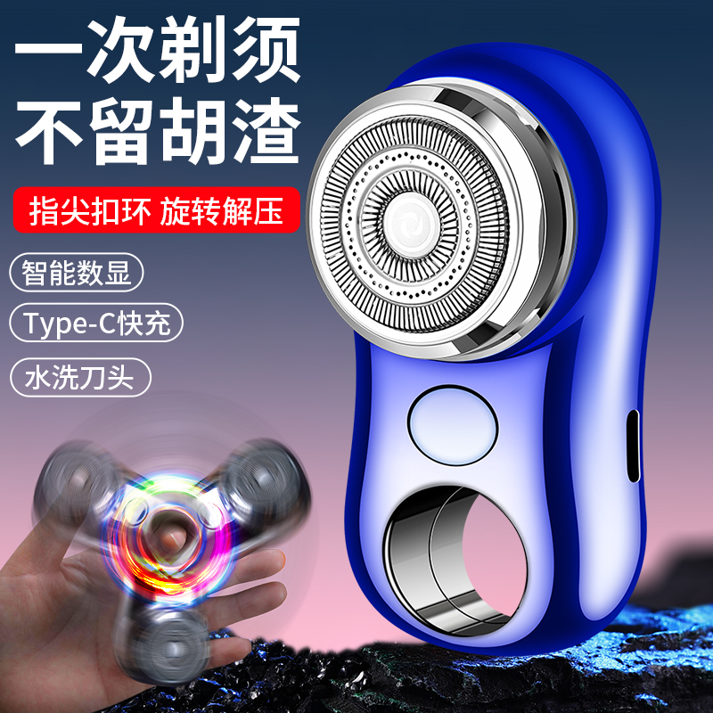 FENGERPU/锋尔普便携随行迷你单头电动剃须刀智能数显刮胡刀通用