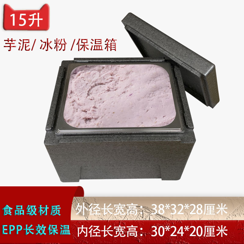 epp商用摆摊保温凉粉卤菜手工凉粉冷藏保鲜加厚泡沫箱食品级冷链