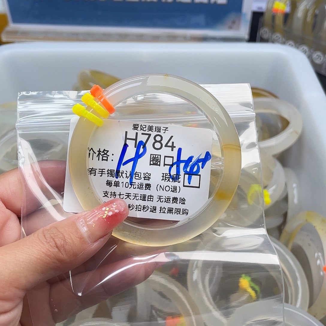 像***样玛瑙/玉髓未镶嵌手镯784