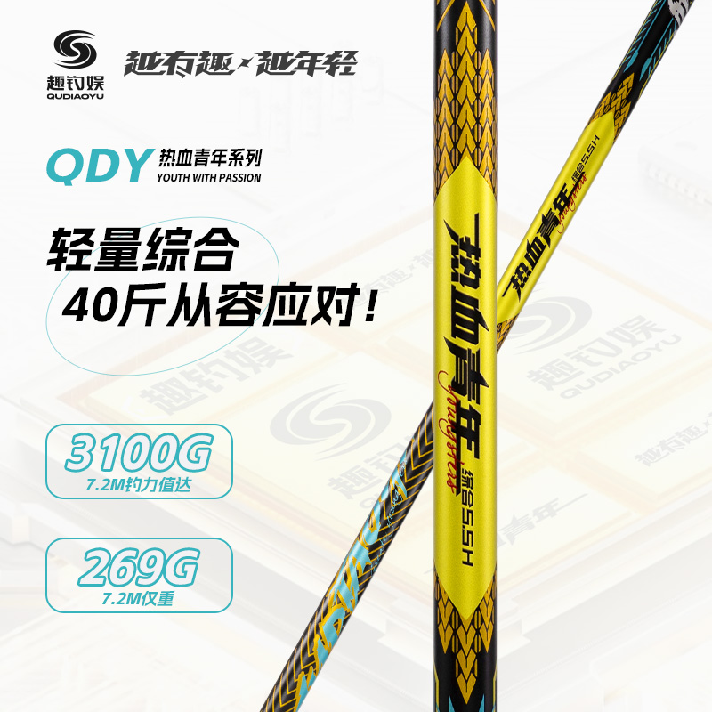 趣钓娱热血青年5.5H综合竿钓鱼竿手竿超轻超硬鲫鱼竿鲤鱼竿垂钓竿