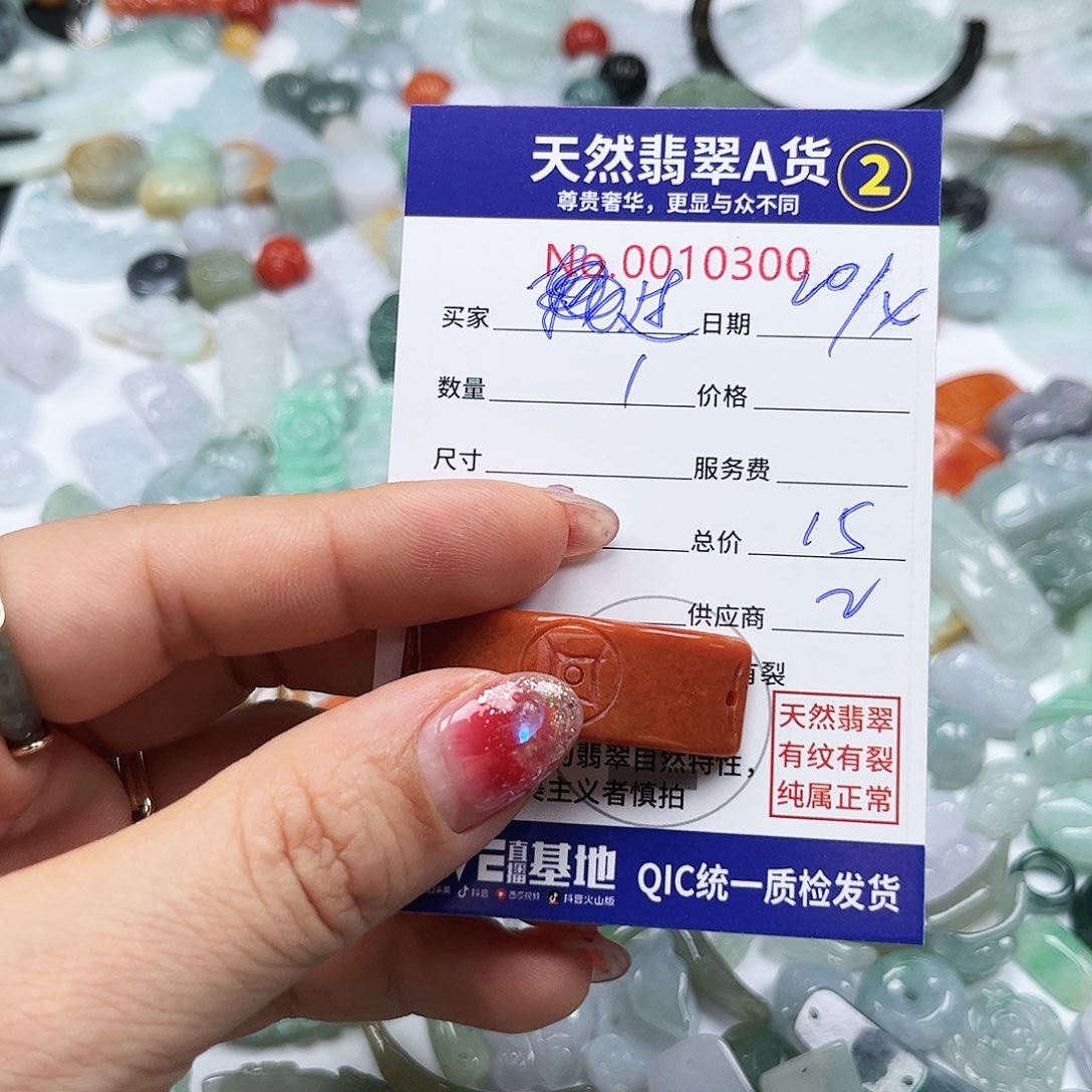 翡翠未镶嵌颈饰过****E