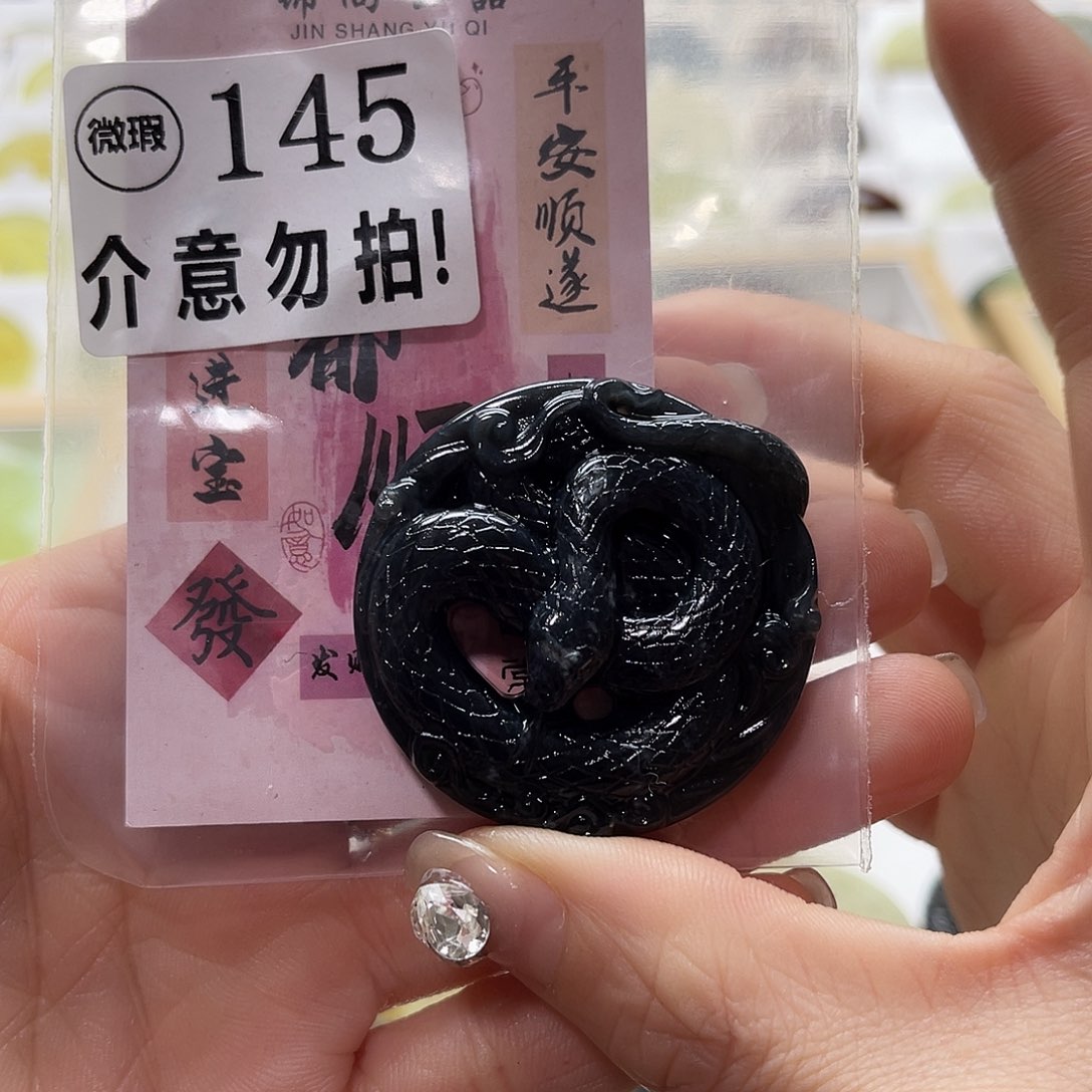 蛇纹石玉挂坠未镶嵌