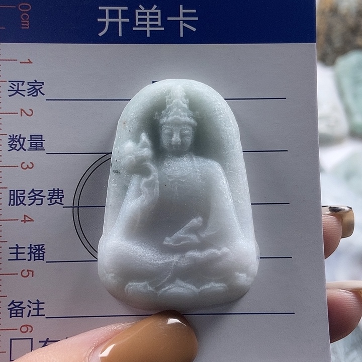 次***開定制翡翠未镶嵌吊坠