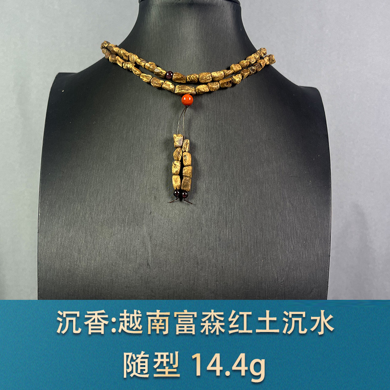 82229 越南富森红土沉水 沉香