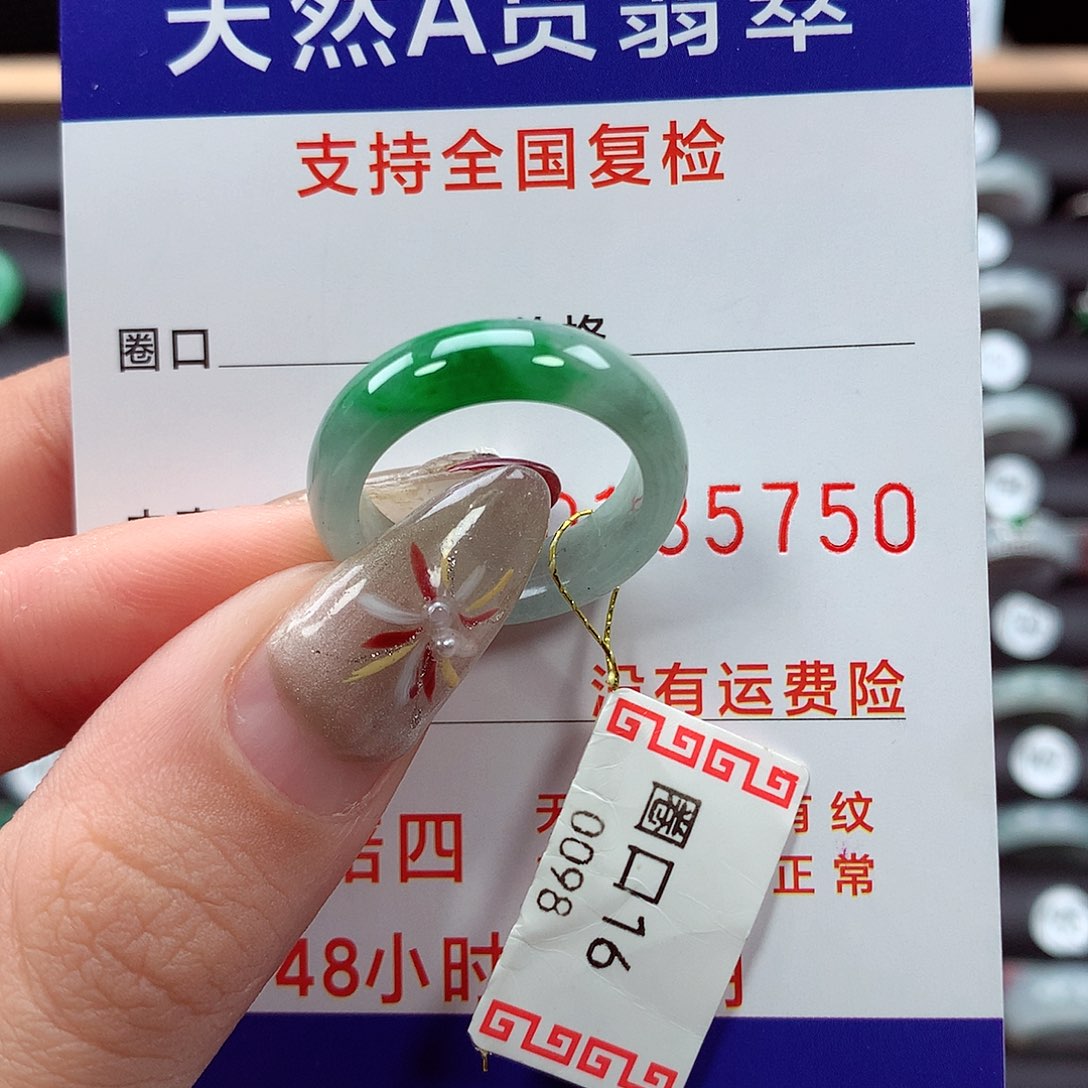 翡翠戒指未镶嵌16圈