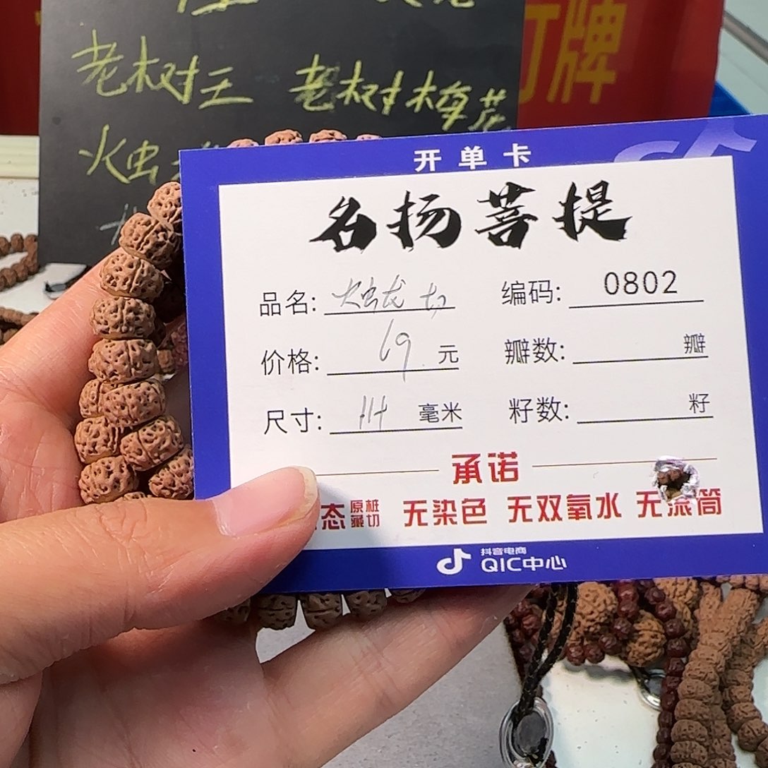 金刚菩提手串Aaaaaaa0802