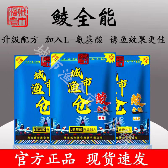城市渔仓鲮能饵料湖库黑坑土鲮配方套餐腥味奶味花生味饵料钓鱼