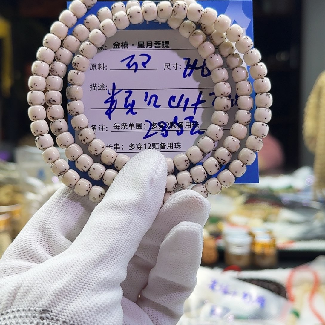 手串星月菩提星月菩提
