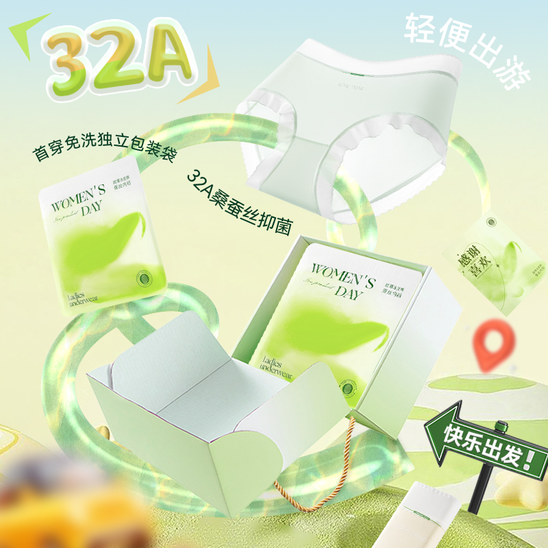 琥珀流光 蕉树  32A桑蚕丝透气女士内裤6772