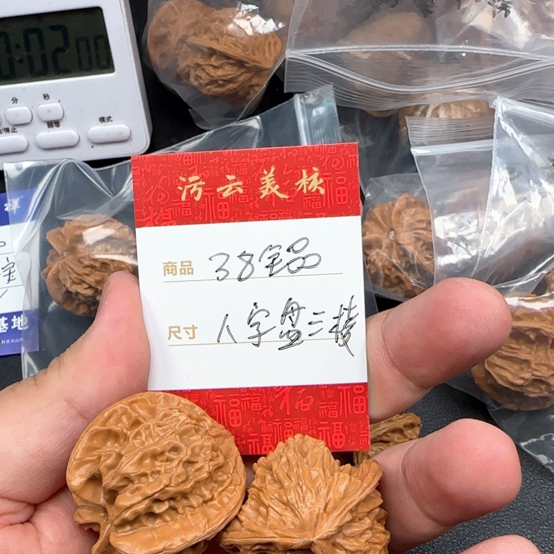 文玩核桃把件38盘山三楞