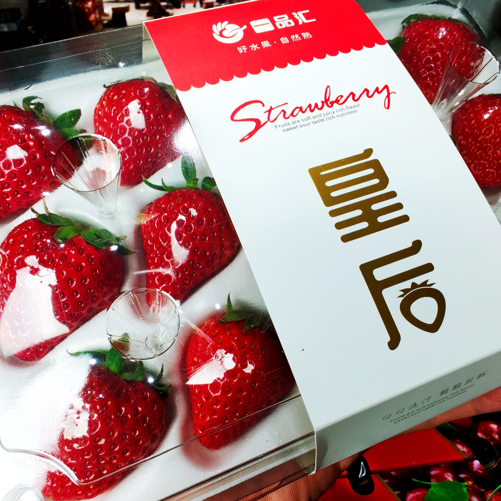 皇后巧克力草莓礼盒 草莓味浓郁 香甜味美