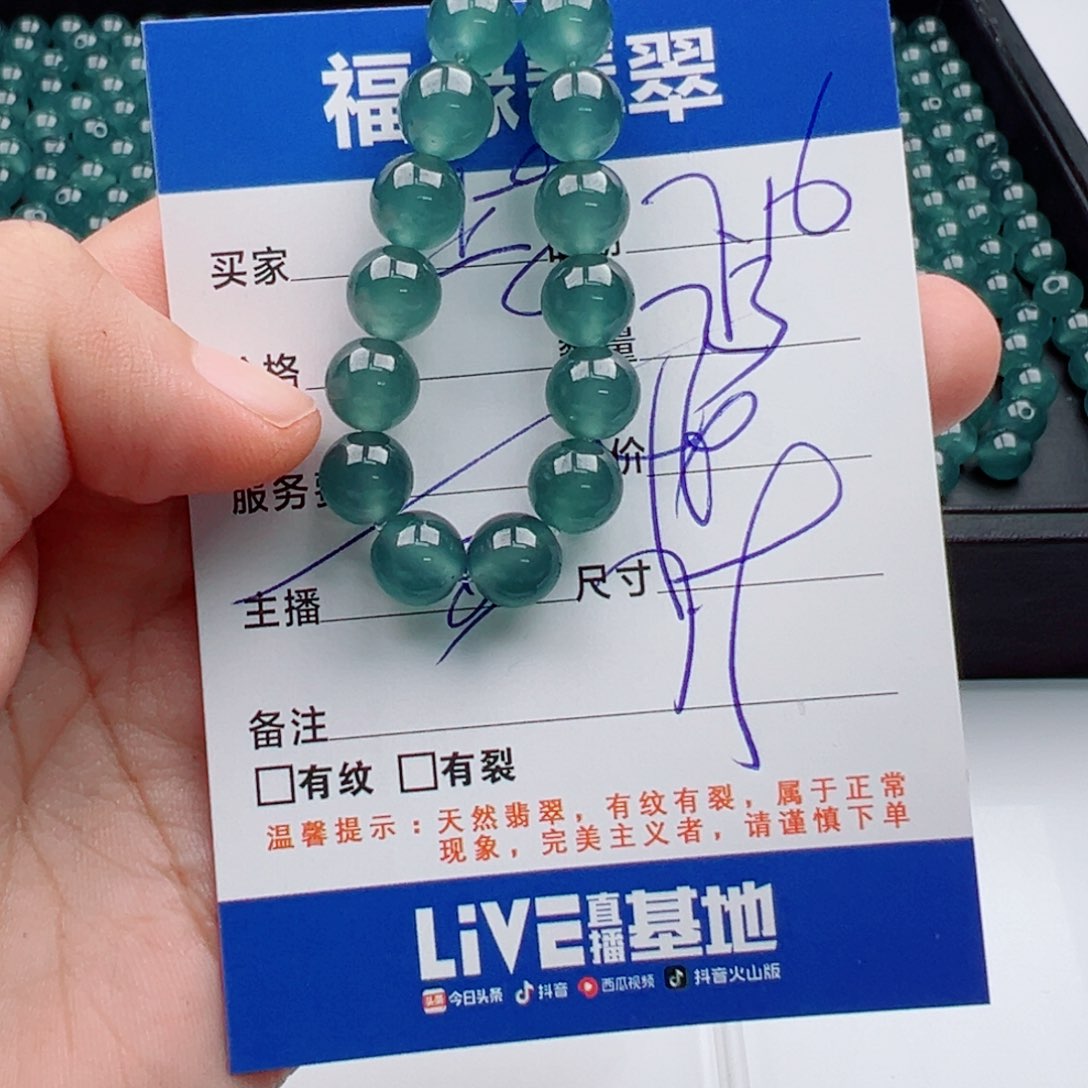 未镶嵌手链翡翠多样性23