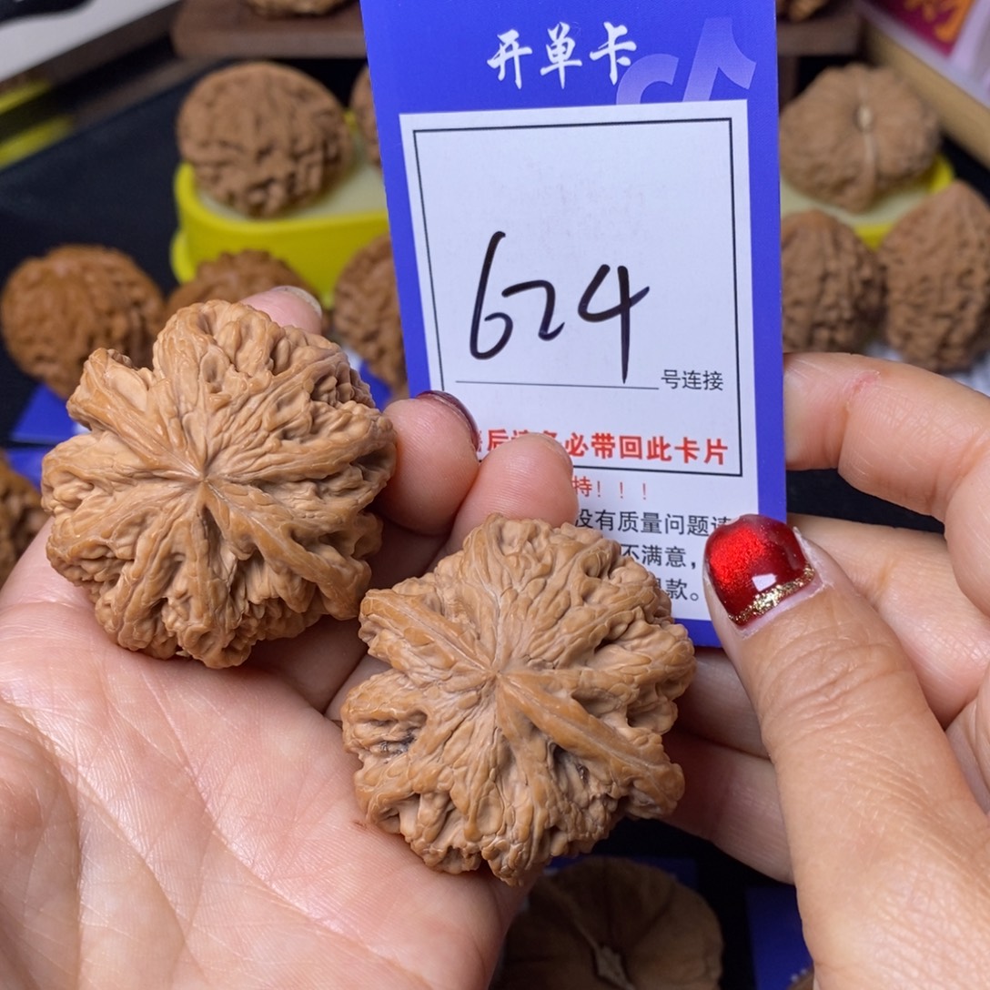 天***健文玩核桃把件46粗筋624
