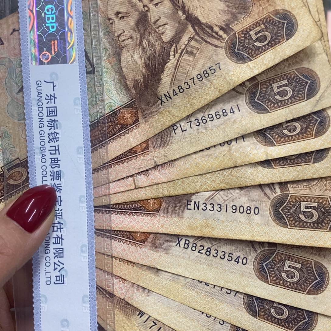 退市钱币原图发货10张