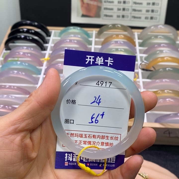 玛瑙/玉髓未镶嵌手镯4917