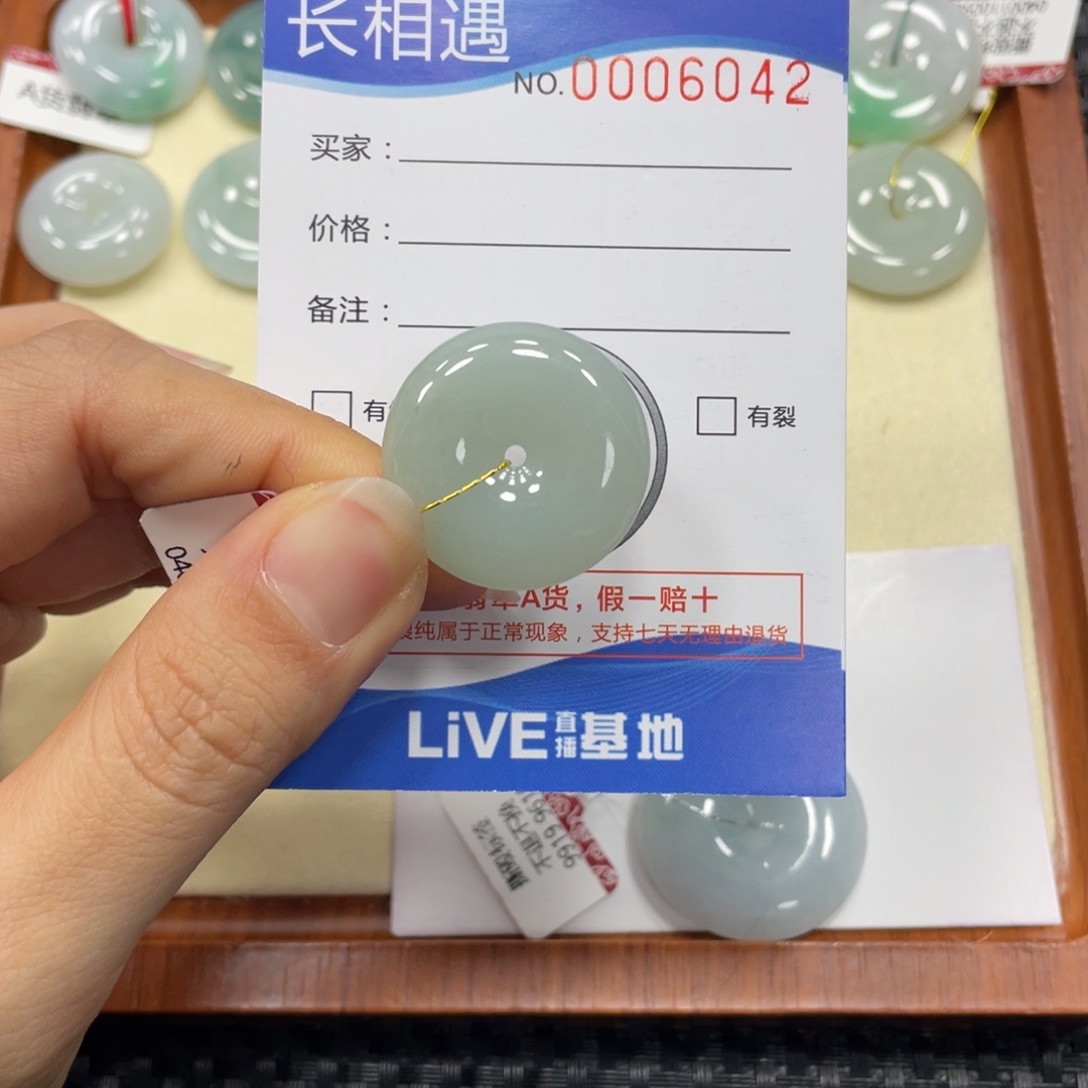 翡翠颈饰未镶嵌翡翠吊坠x 6042