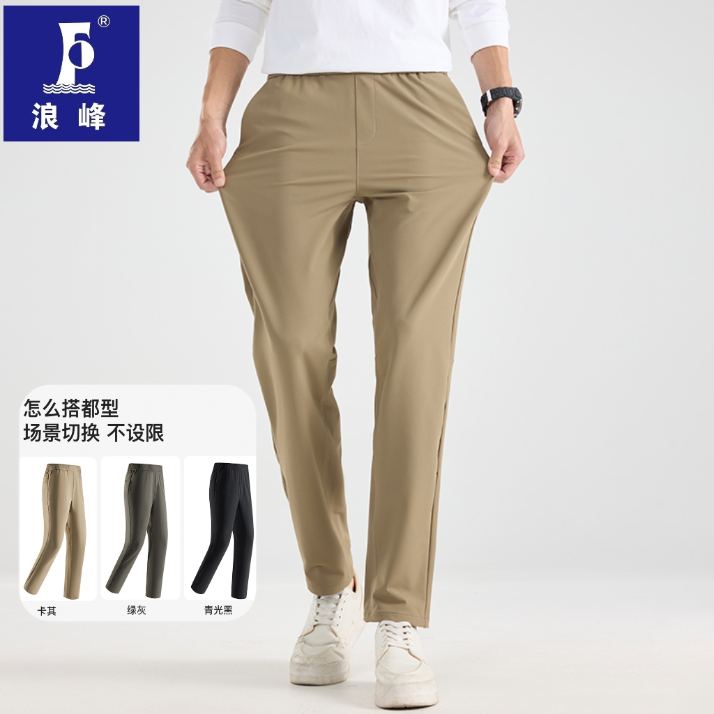 浪峰【旅行裤4.0】秋冬款休闲防风防水保暖运动长裤6202款裤子