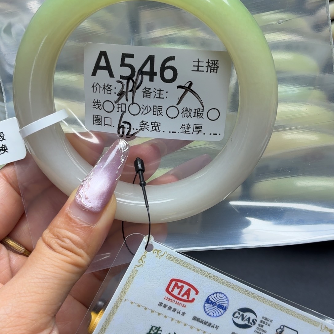 有***人石英岩玉手镯未镶嵌