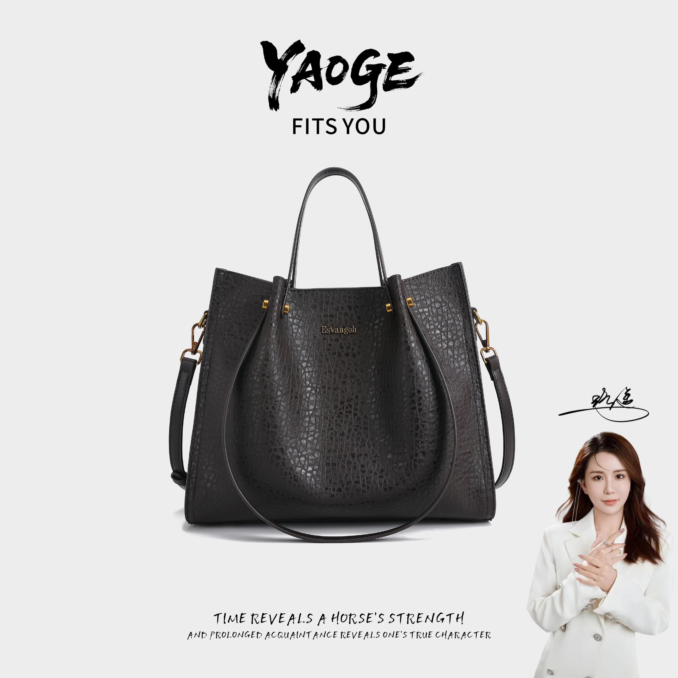 【遥哥定制】EsVangoh/雅黑托特包轻奢高级感手提斜挎大容量通勤包