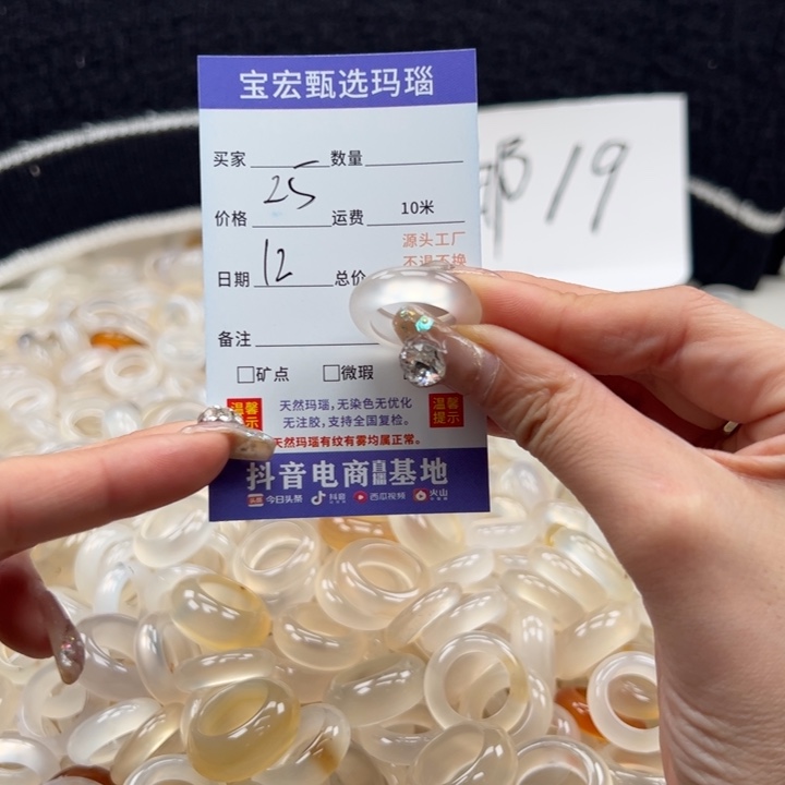 玛瑙/玉髓戒指未镶嵌