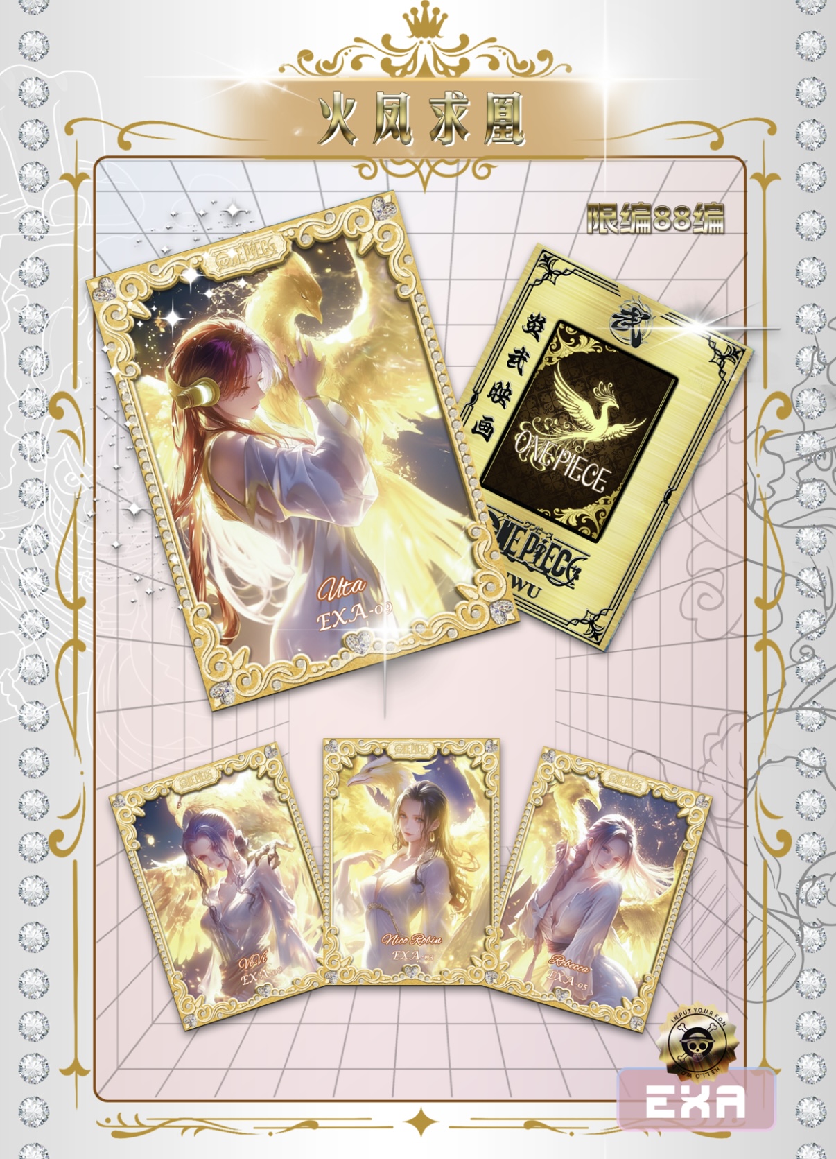 猜数字A   炎武海贼王收藏卡牌