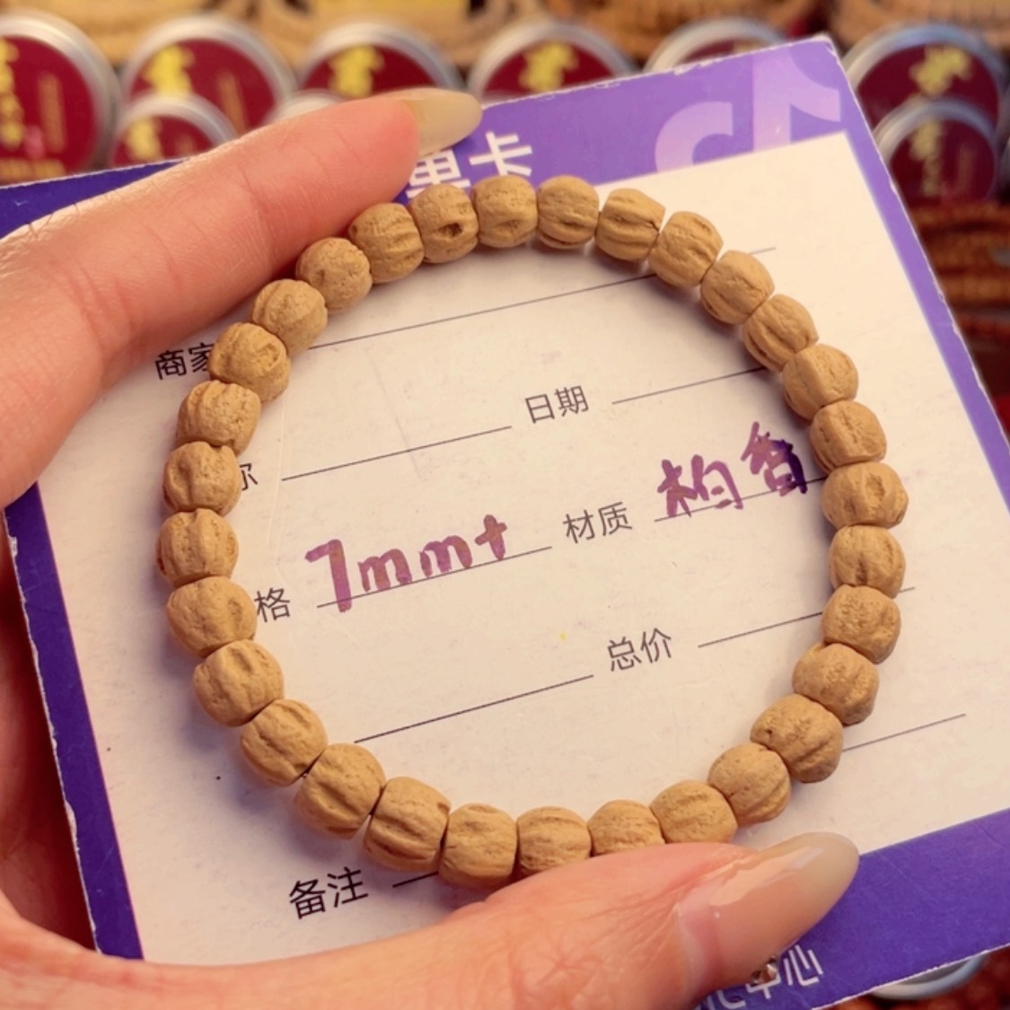 【闪购商品】柏香籽/百香籽手串