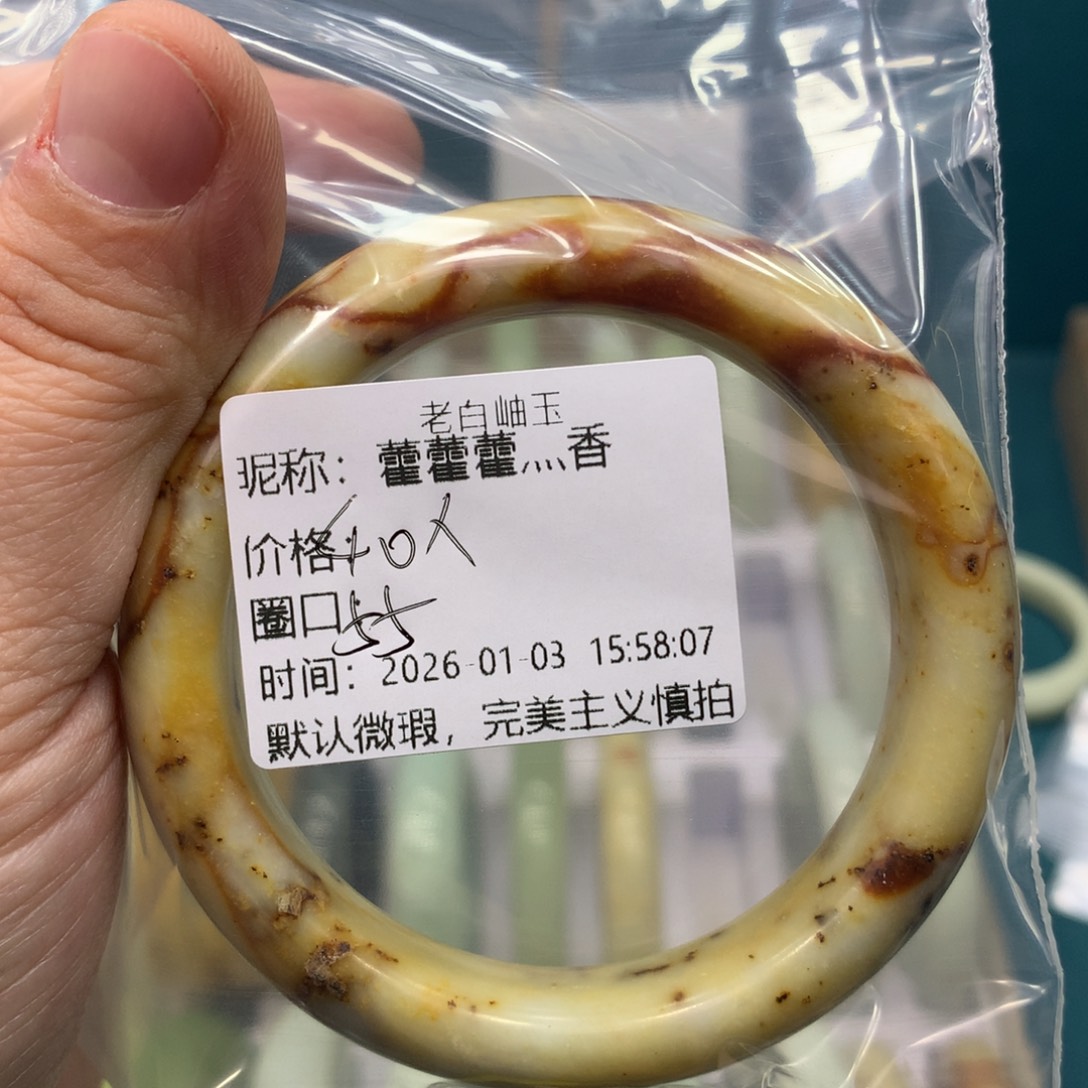 藿***香蛇纹石玉未镶嵌手镯