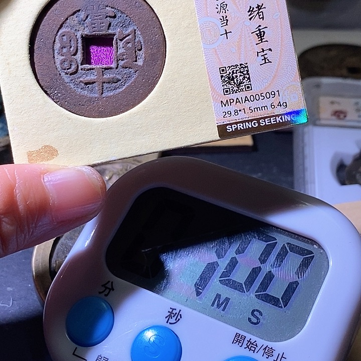 铜a*c光绪。华夏天玺总店091